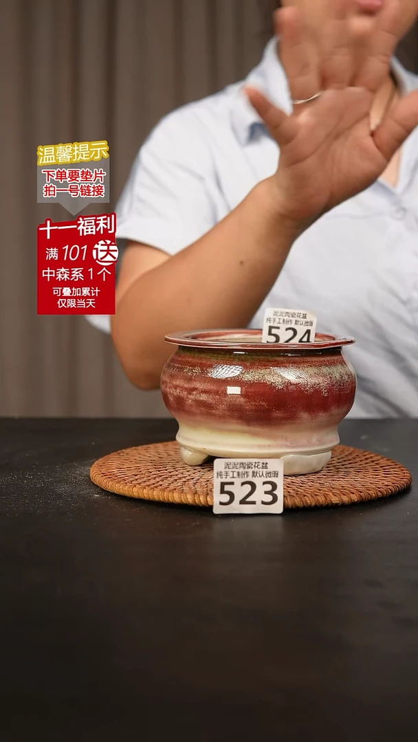 瓷片523内口径约9外高约8