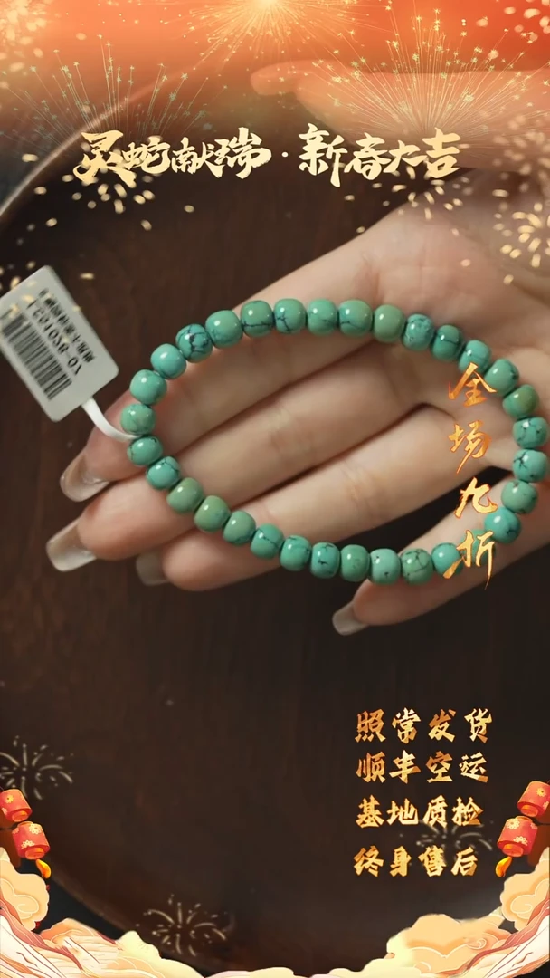 【闪购商品】绿松石X36（多样性发一件）未镶嵌单圈