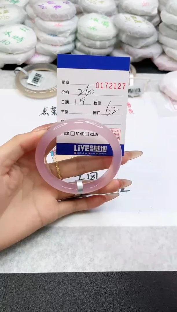 【闪购商品】玛瑙/玉髓手镯未镶嵌2127