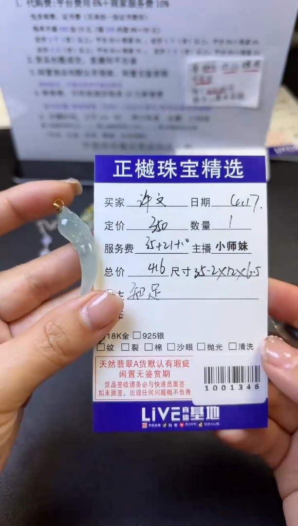 翡翠18K金镶嵌颈饰ZYZB-1001346