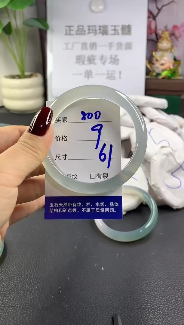 手镯玛瑙/玉髓未镶嵌800