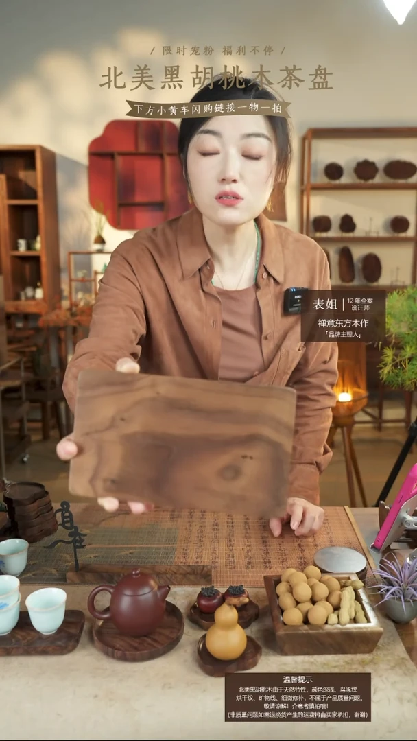 北美黑胡桃木茶盘347