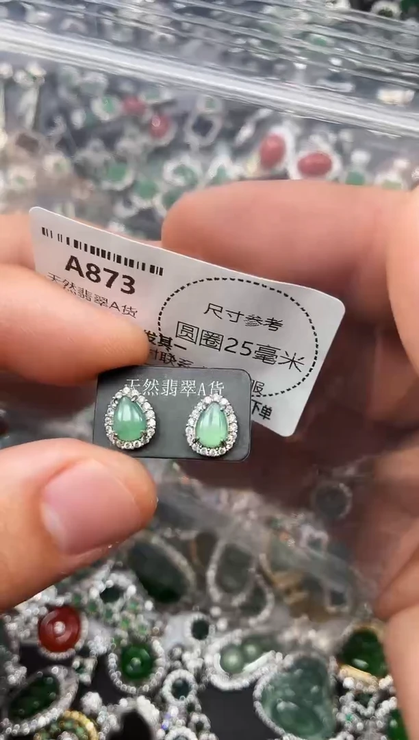 翡翠未镶嵌颈饰A873耳钉