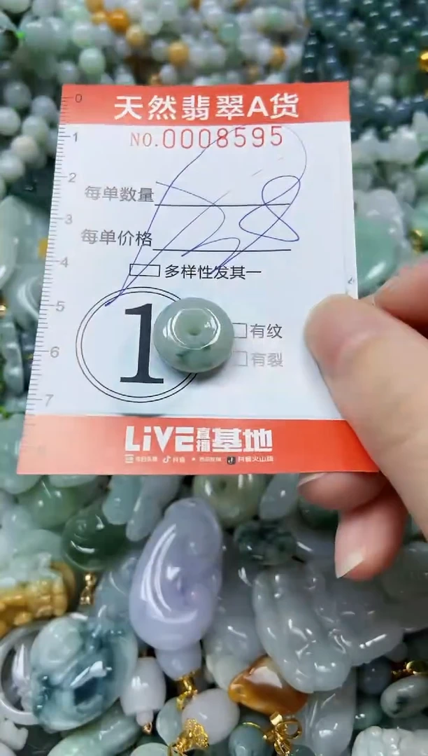 翡翠未镶嵌颈饰闪购0008595多样性发其一