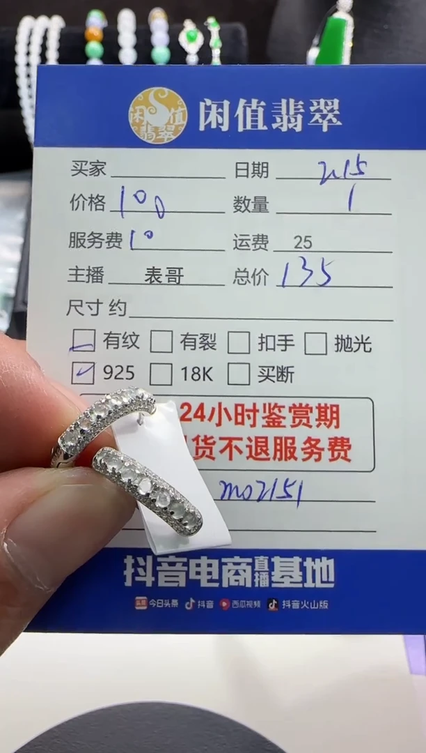 【闪购商品】翡翠耳饰银S925镶嵌翡翠耳饰