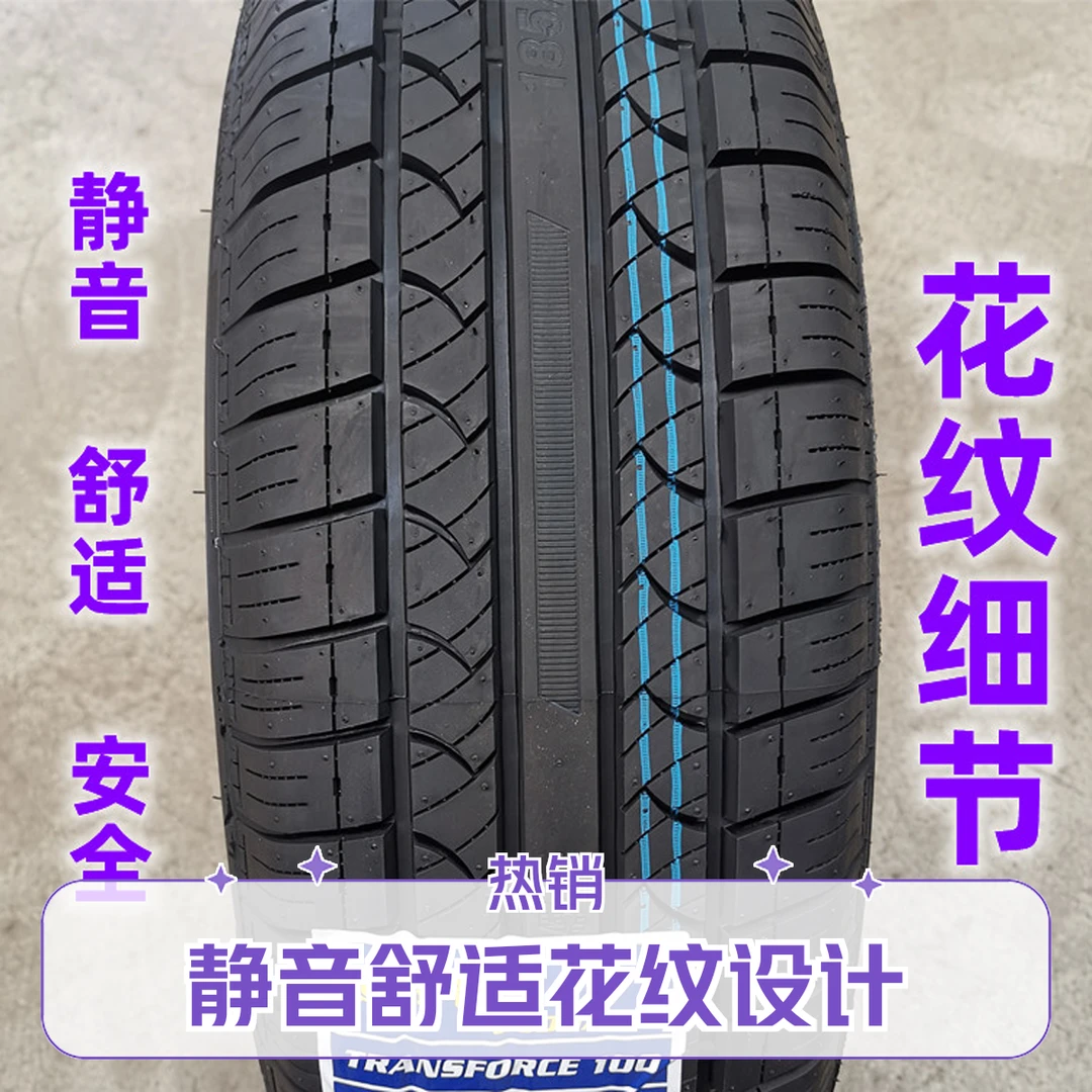 18565r15轮胎185/65R15适配长城C30名爵MG3标志301伊兰特1856515