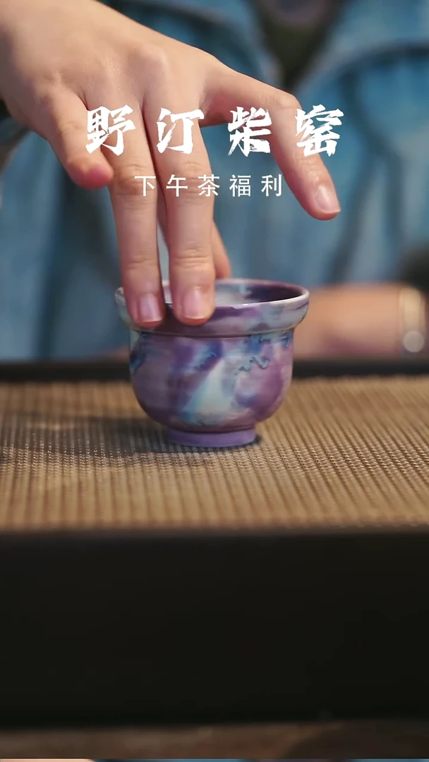 野汀柴窑手工手作@@YT219
