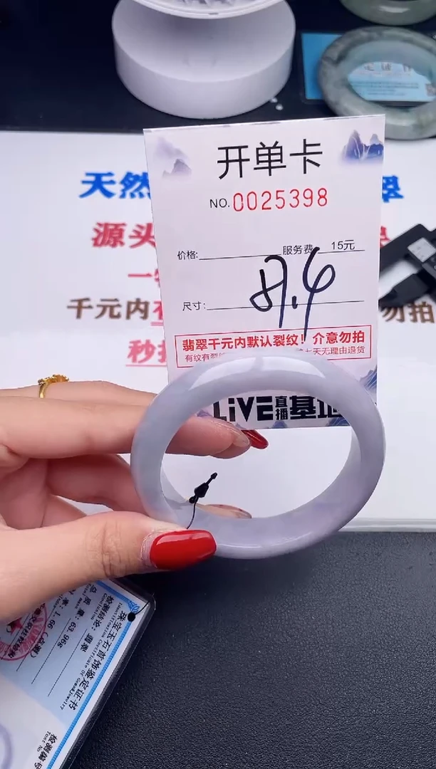 未镶嵌手镯翡翠98
