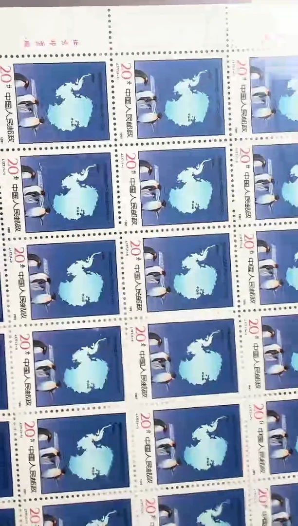 J177 南极条约生效三十周年（大版）原胶 RCGS评级