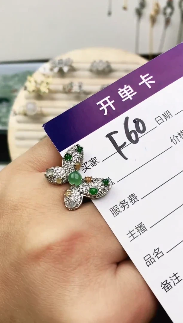 未镶嵌戒指翡翠11111111