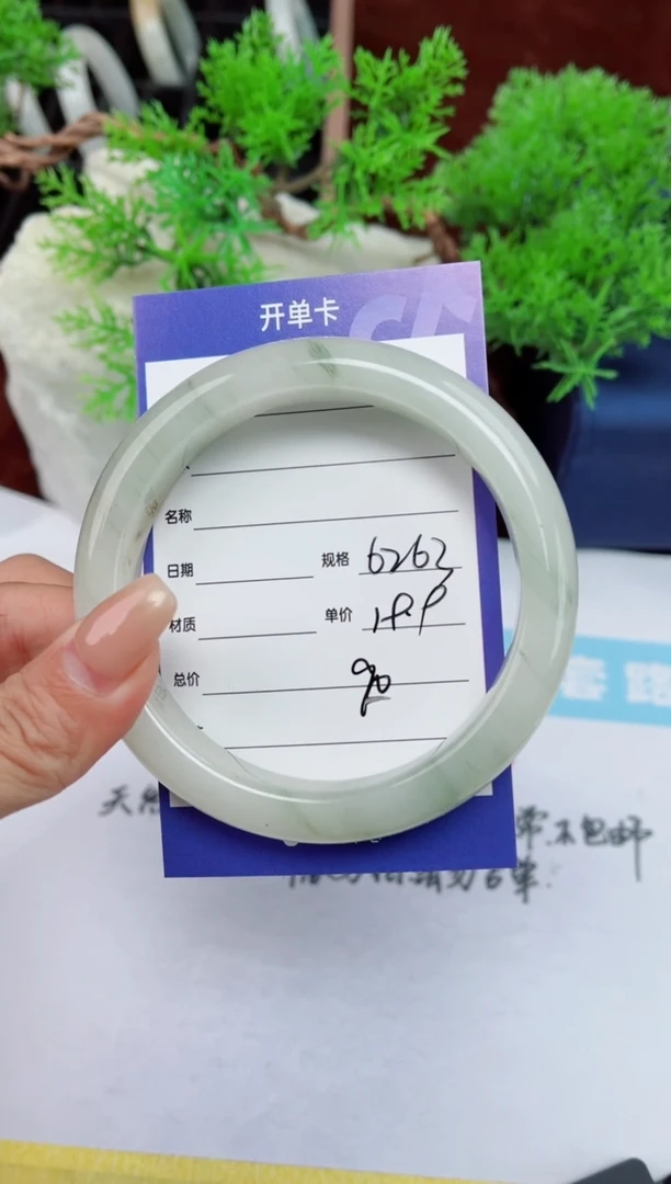 【闪购商品】石英质玉手镯未镶嵌90