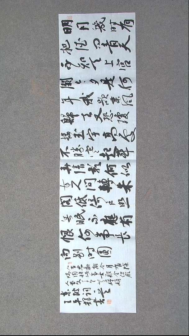 书法王平辉 湖南益阳138*34四平尺