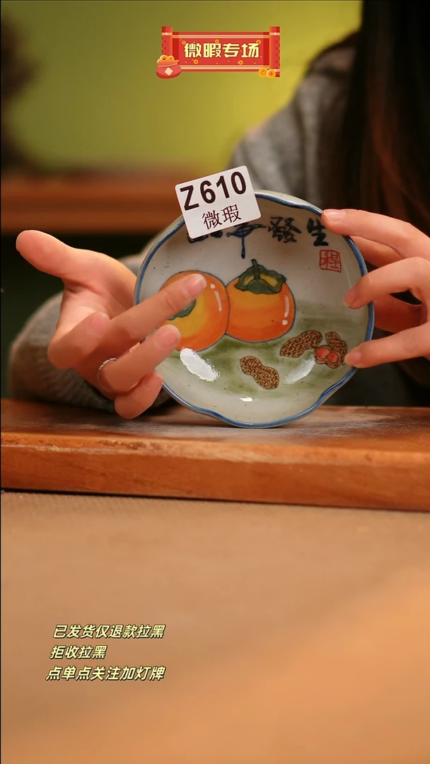 【闪购商品】其他WZ610窑林瓷业瓷器