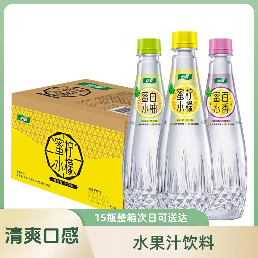 [次日达]怡宝蜜水柠檬蜜水橙橙子水果饮料480ml *15瓶整箱