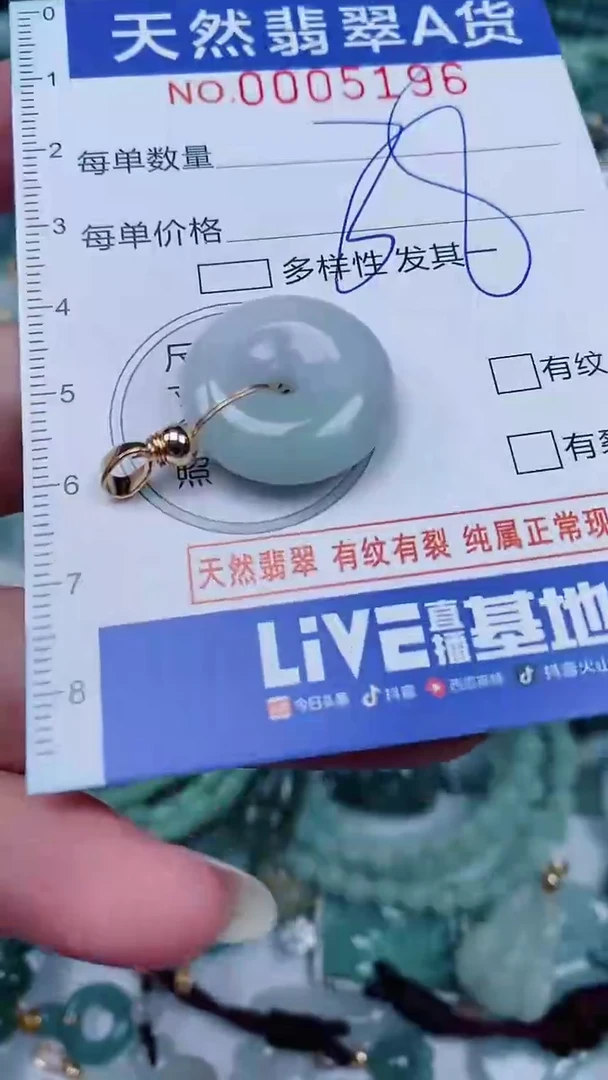 翡翠未镶嵌颈饰00005196