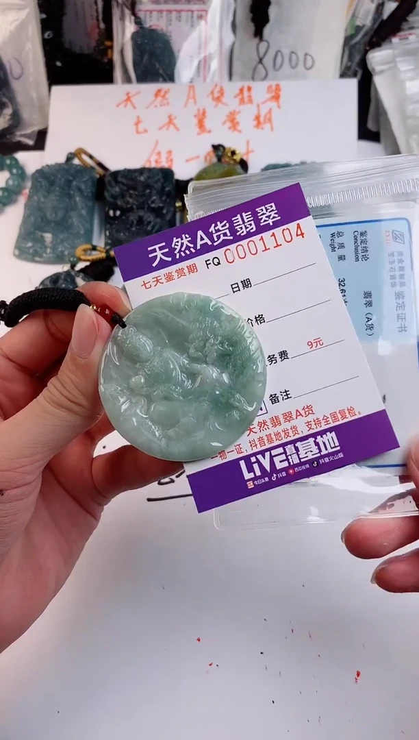 颈饰未镶嵌翡翠