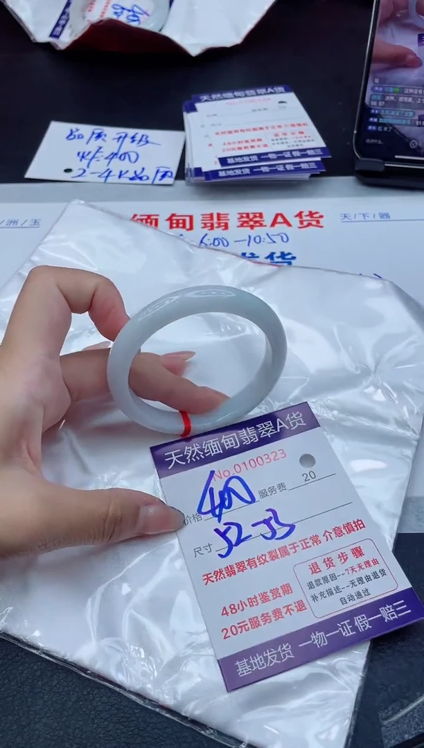 翡翠手镯未镶嵌400.00000