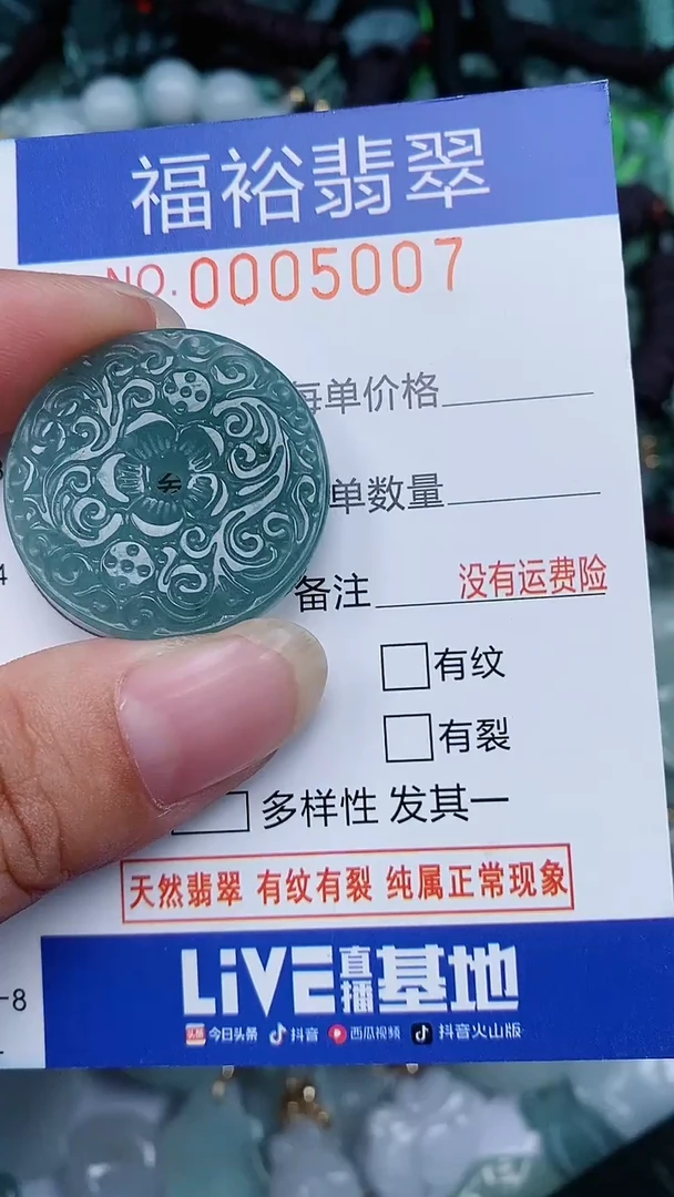 颈饰未镶嵌翡翠...0005007