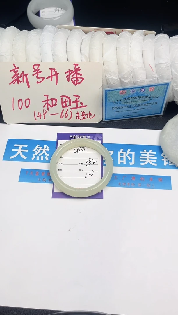未镶嵌手镯和田玉Q68微色差