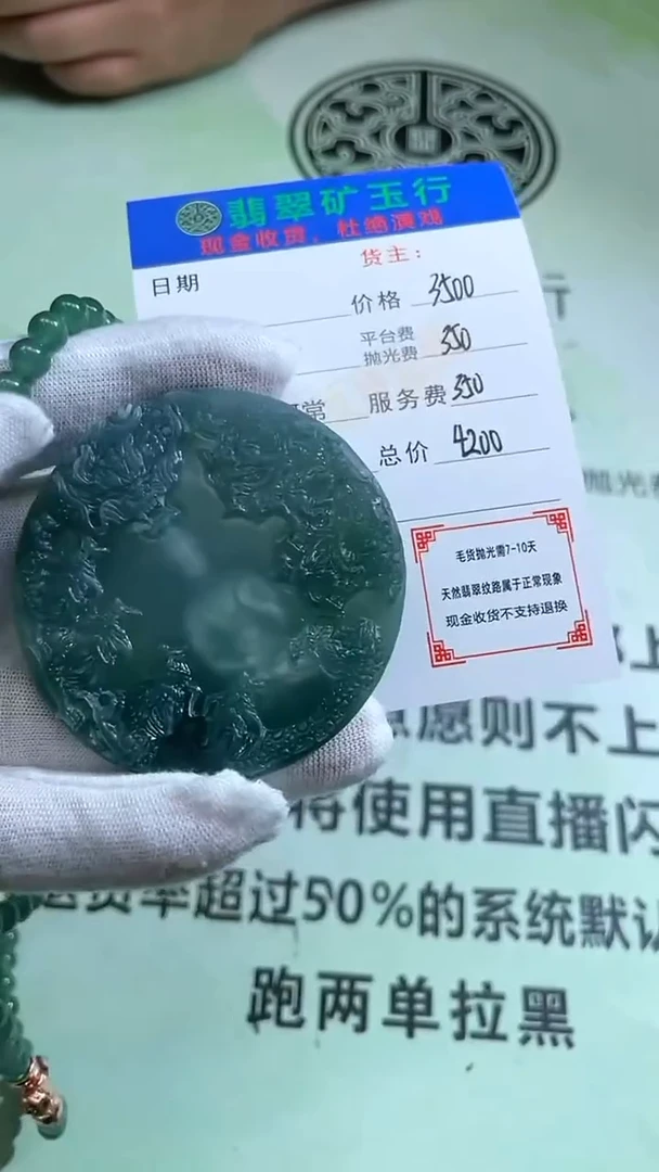 未镶嵌定制翡翠p-毛货不退不换-多样性发货