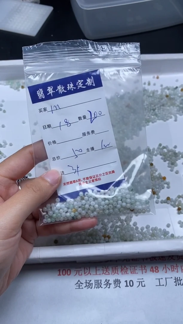 【闪购商品】翡翠颈饰未镶嵌贞城散珠批发DIY