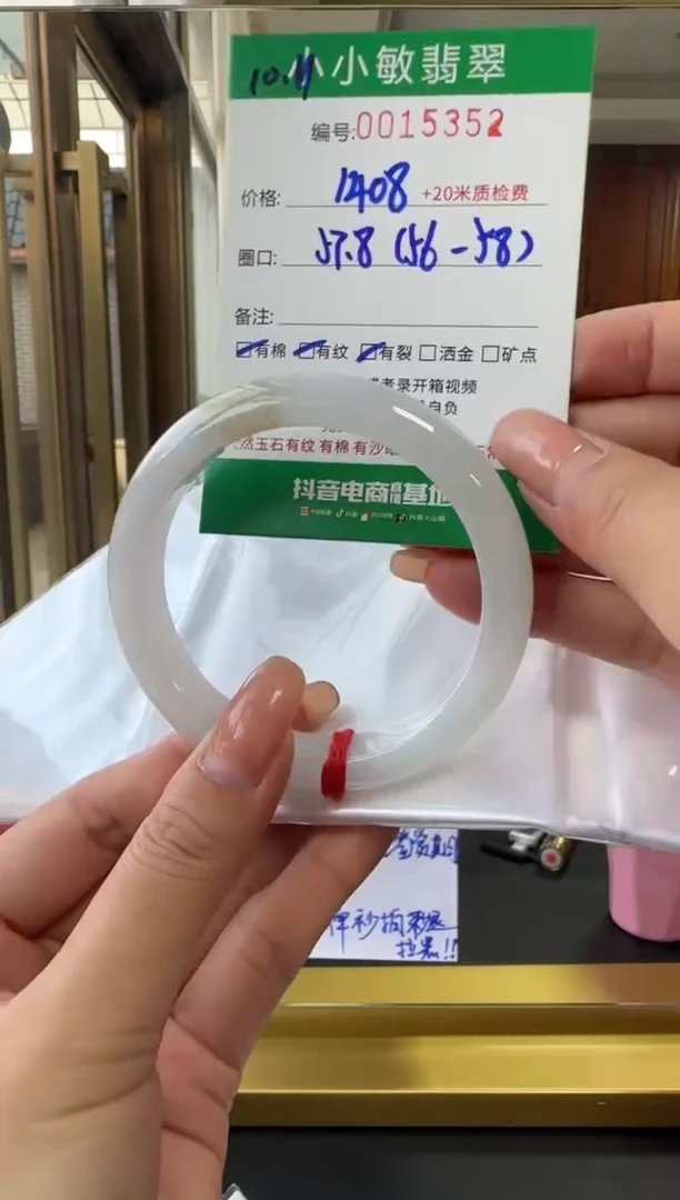 未镶嵌手镯翡翠A货手镯/微瑕