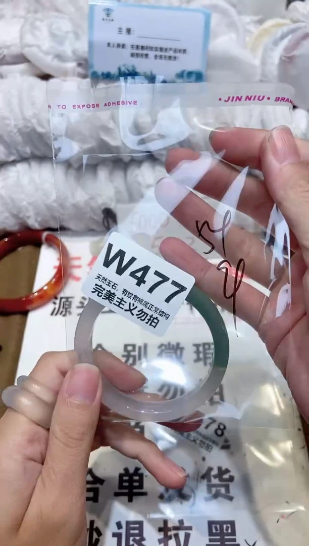 手镯玛瑙/玉髓未镶嵌54