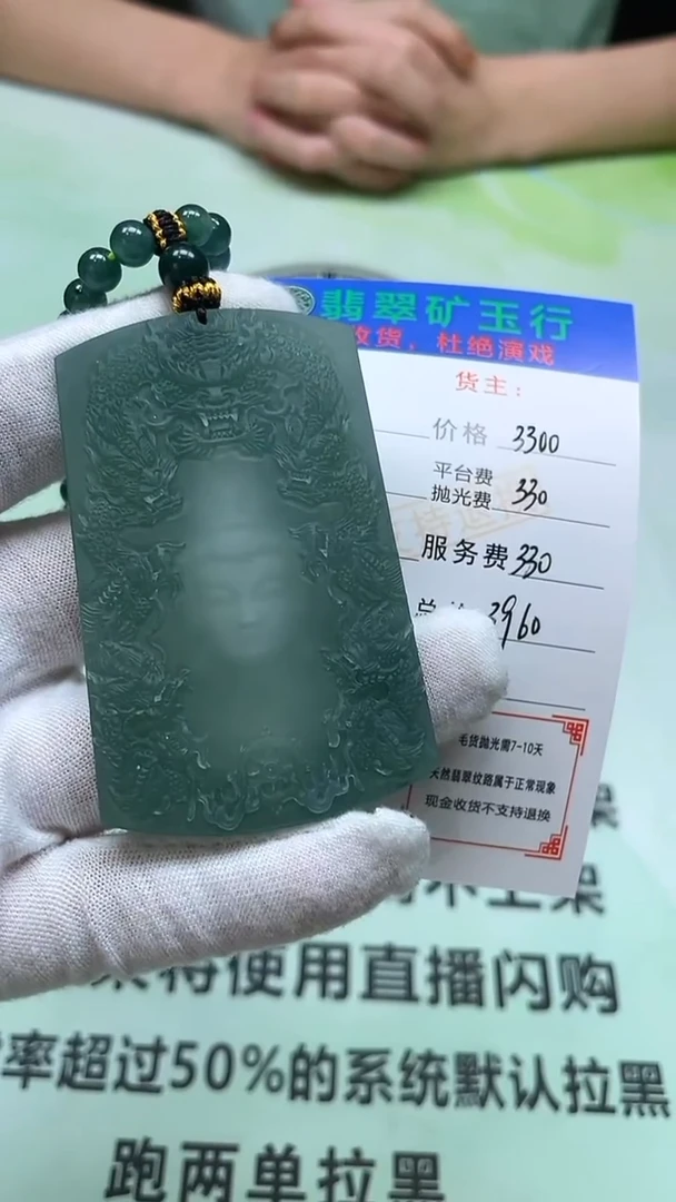 未镶嵌定制翡翠平**淡-毛货-不退不换