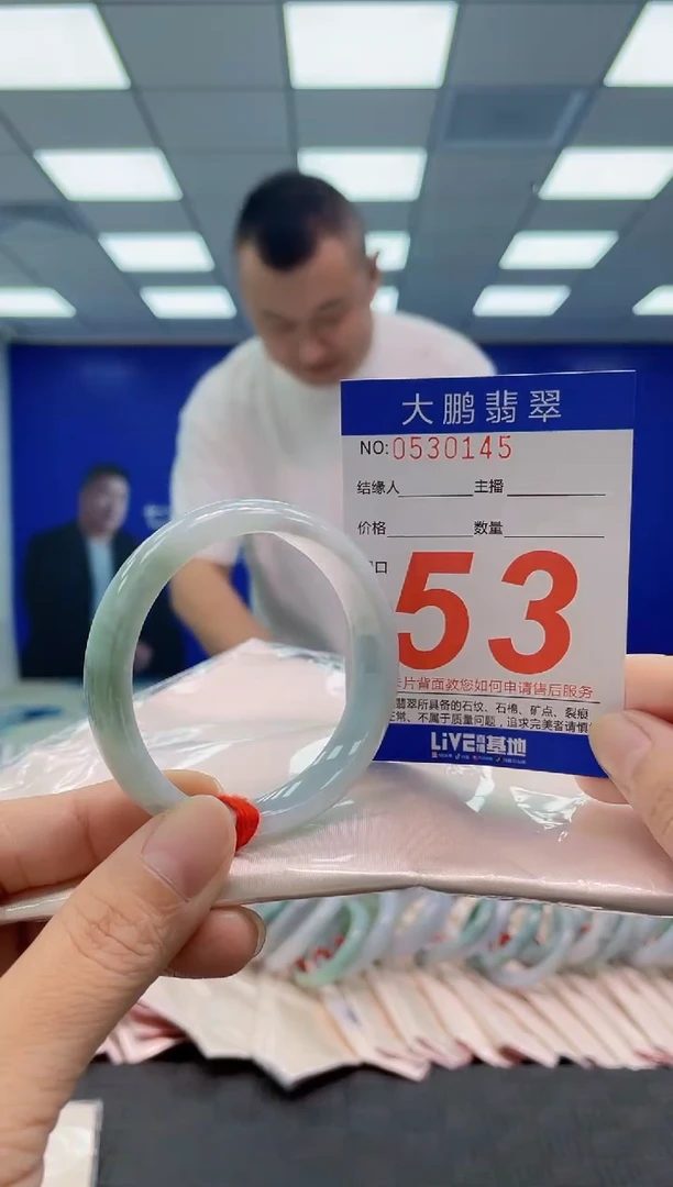 未镶嵌手镯翡翠