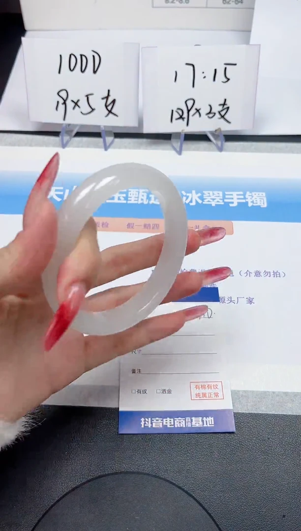 【闪购商品】石英质玉手镯未镶嵌110/60.5