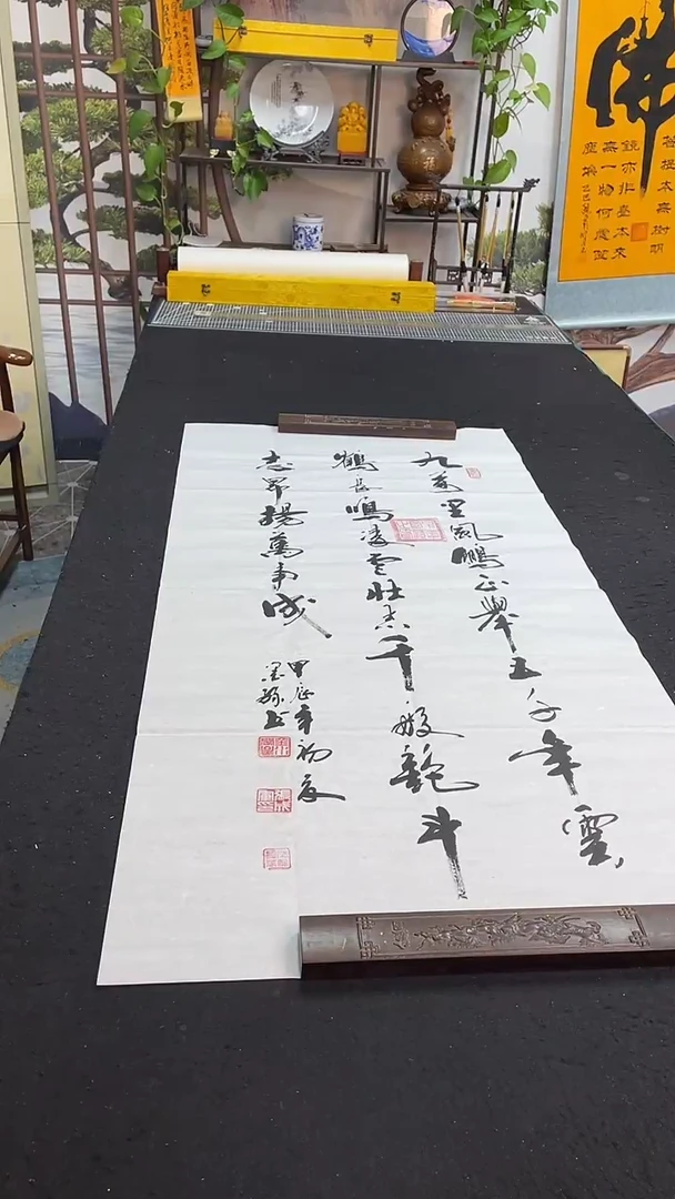 书法九万里风鹏正举