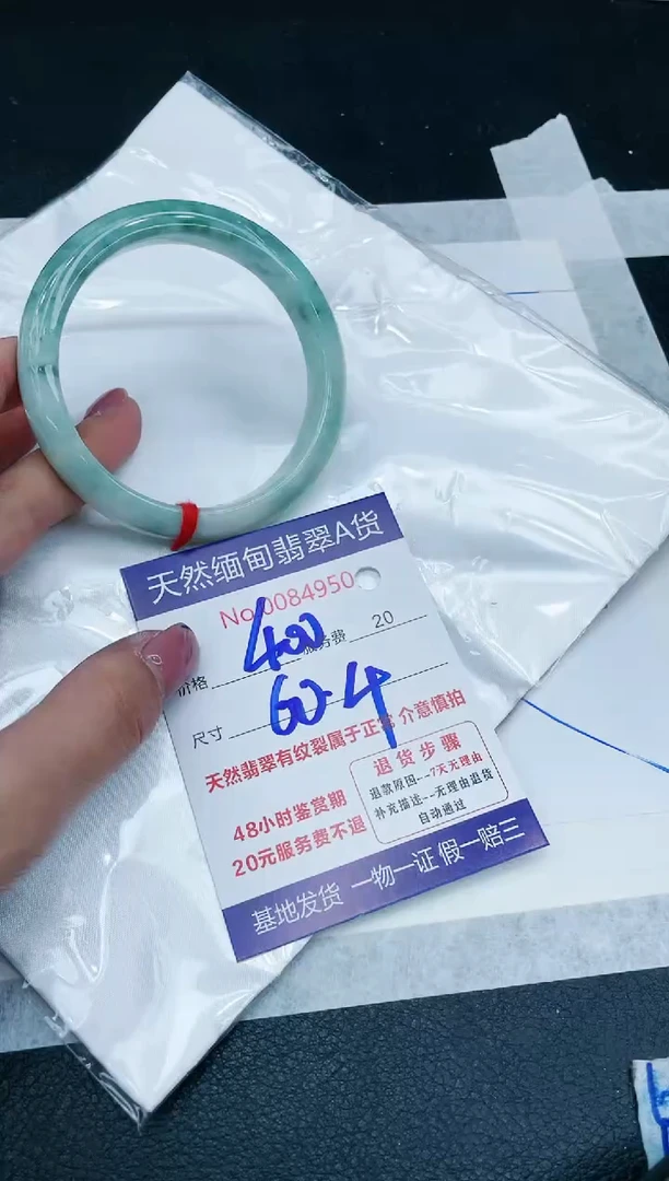 【闪购商品】翡翠手镯未镶嵌11111111111