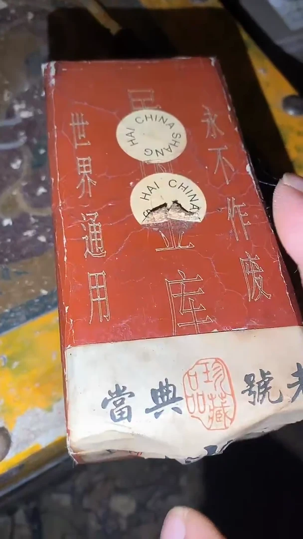摆件一个【绍文甄选】