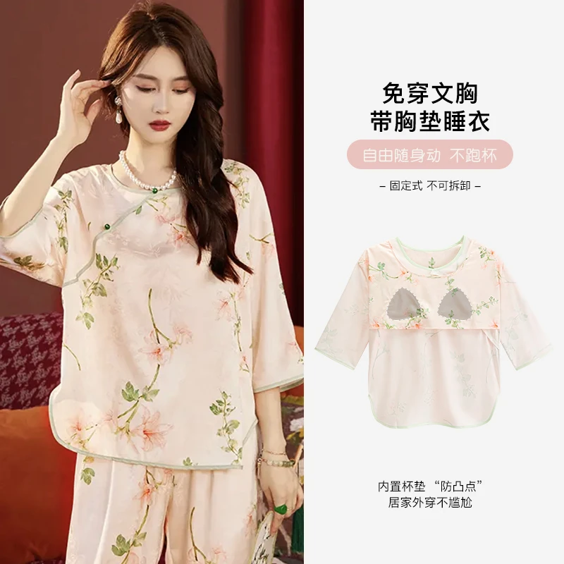 达芬奇密码国风【一叶知秋】春夏提花冰雪丝睡衣家居服套装轻奢长裤
