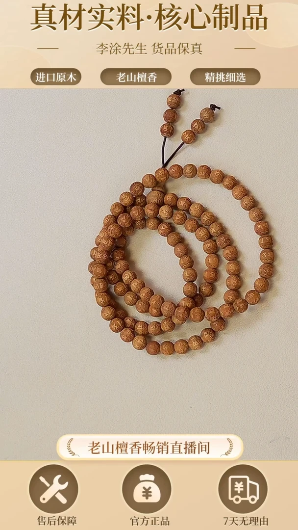 【闪购商品】檀香木手串/手链正区老山檀0.8多圈钱多多