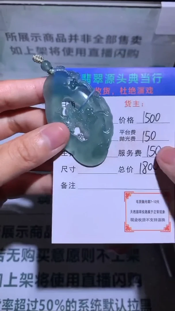 未镶嵌定制翡翠-毛货-不退不换-多样性发货-