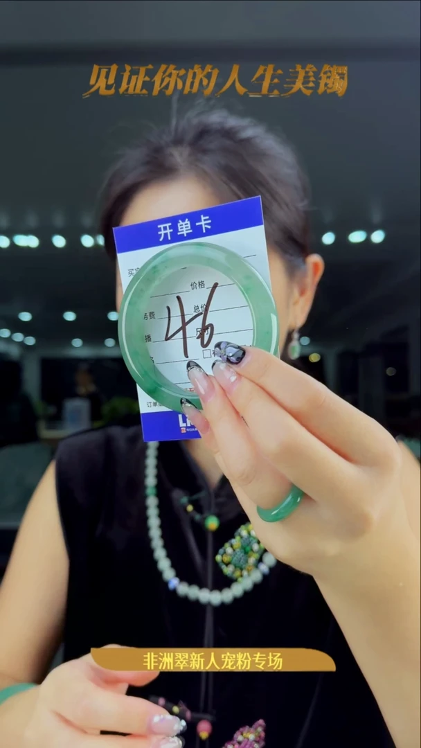 未镶嵌手镯石英质玉（非洲翠）46号-55圈口