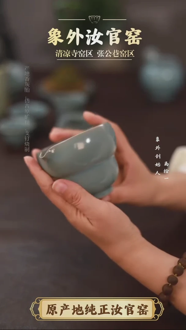 杯一级品清凉寺天青仿古葫芦公道杯