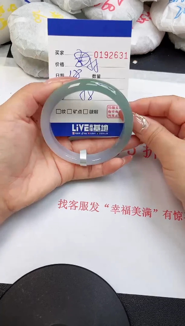 【闪购商品】玛瑙/玉髓手镯未镶嵌2631