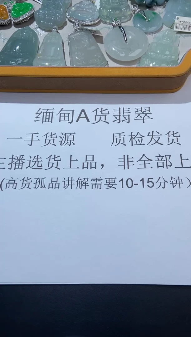 未镶嵌挂件翡翠华****g123123
