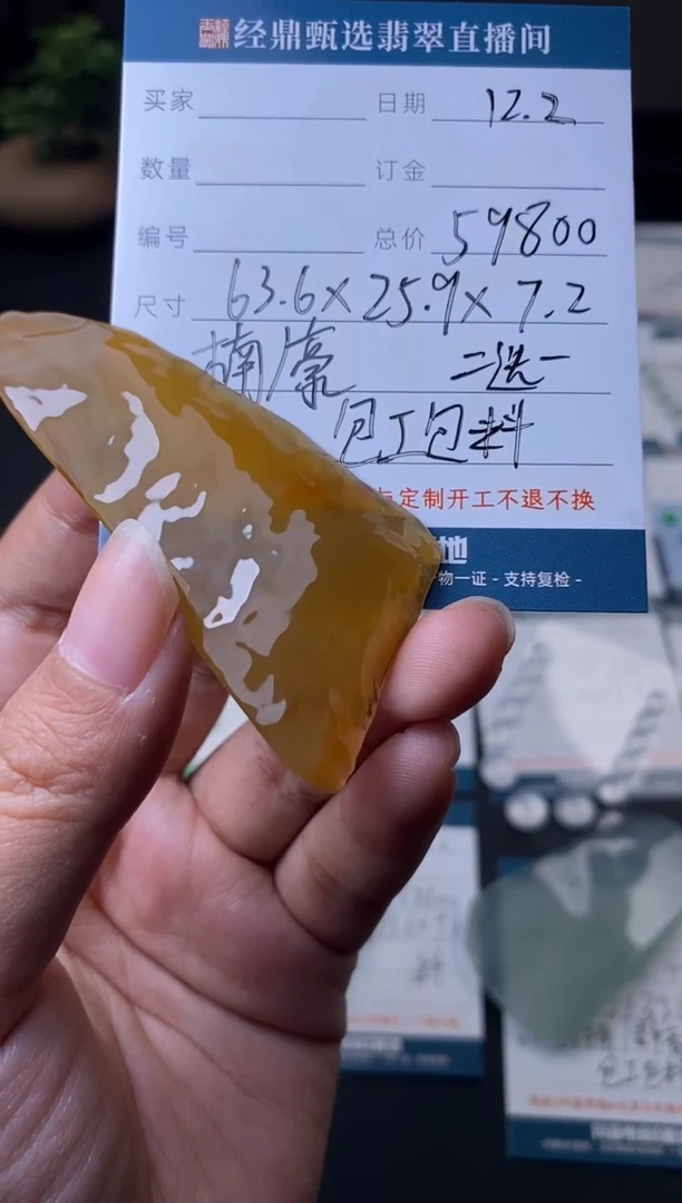 未镶嵌定制翡翠包工包料 订金三万