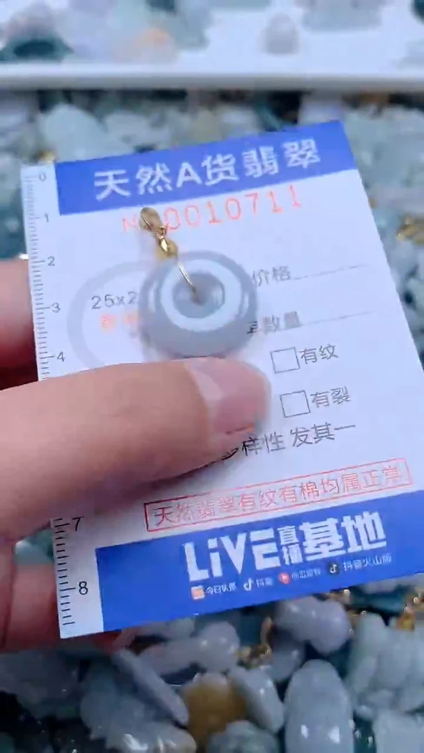 翡翠未镶嵌吊坠(不含链)1