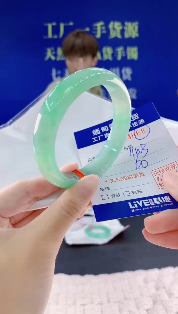 翡翠手镯未镶嵌68