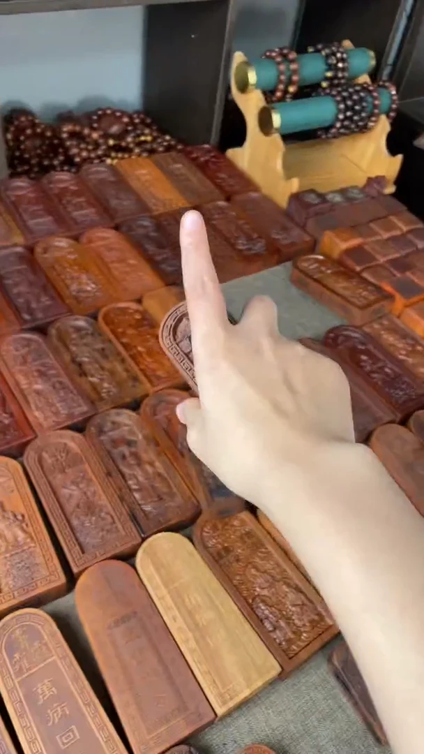 【闪购商品】木枣木手持款真武令牌