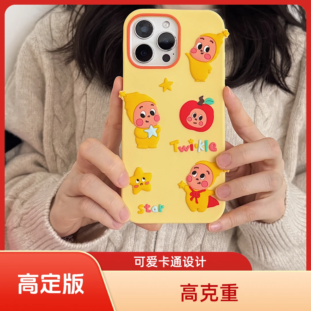 【苹果】可爱星星人表情包适用iPhone17-13卡通防摔立体硅胶手机壳