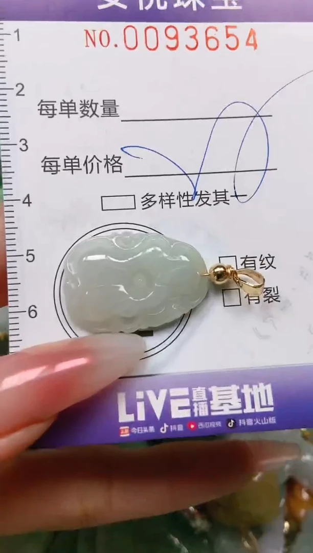 【闪购商品】翡翠颈饰未镶嵌闪购0093654