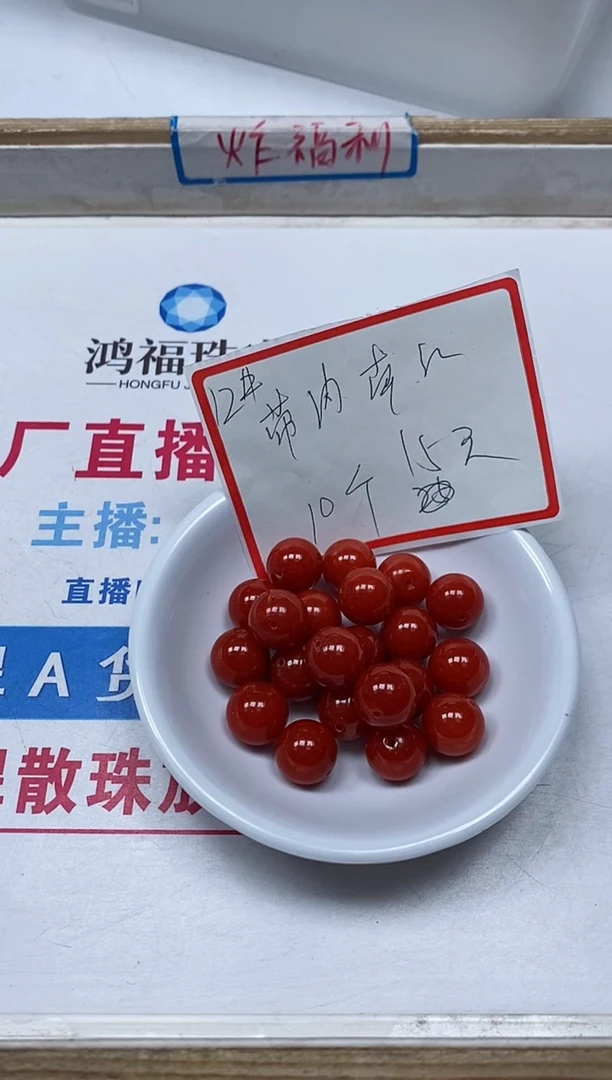 【闪购商品】南红玛瑙散珠未镶嵌L438天然南红12mm10个15元