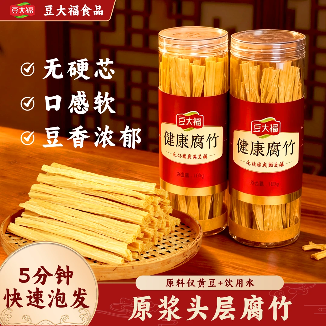 豆大福头层腐竹豆皮干货豆腐皮火锅凉拌腐竹皮不加盐无淀粉