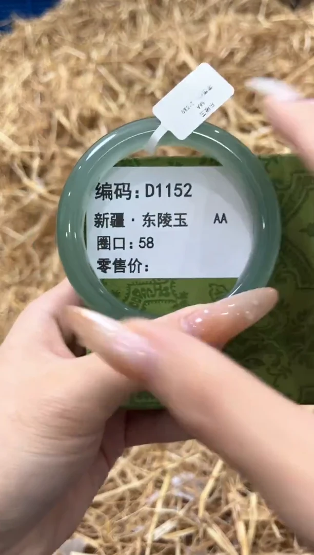 未镶嵌手镯石英质玉D1152