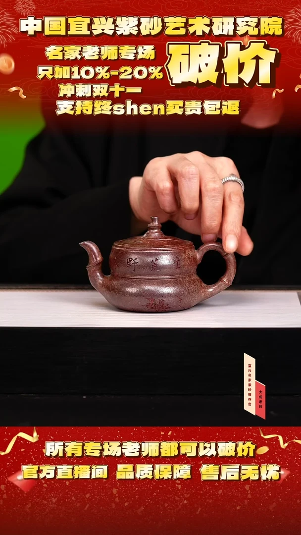 茶壶紫砂65号陈 古韵桃花砂 230cc左右